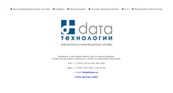 Desktop Screenshot of datatec.ru