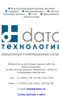 Mobile Screenshot of datatec.ru